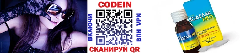 Кодеиновый сироп Lean напиток Lean (лин) Суоярви