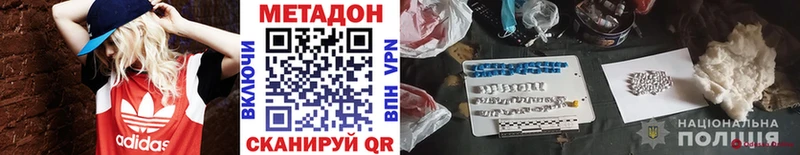 Метадон methadone  купить закладку  Суоярви 